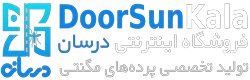 doorsun kala logo لوگوی درسان کالا . مرجع تخصصی پرده های مگنتی